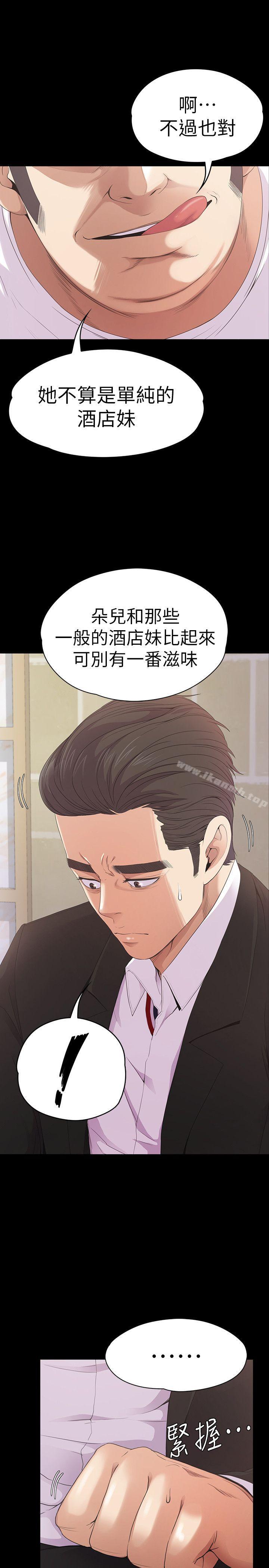 第47话-你是朵儿的「逗阵欸」吗?-江南罗曼史-李单,蜂蜜美乃滋（第12张）