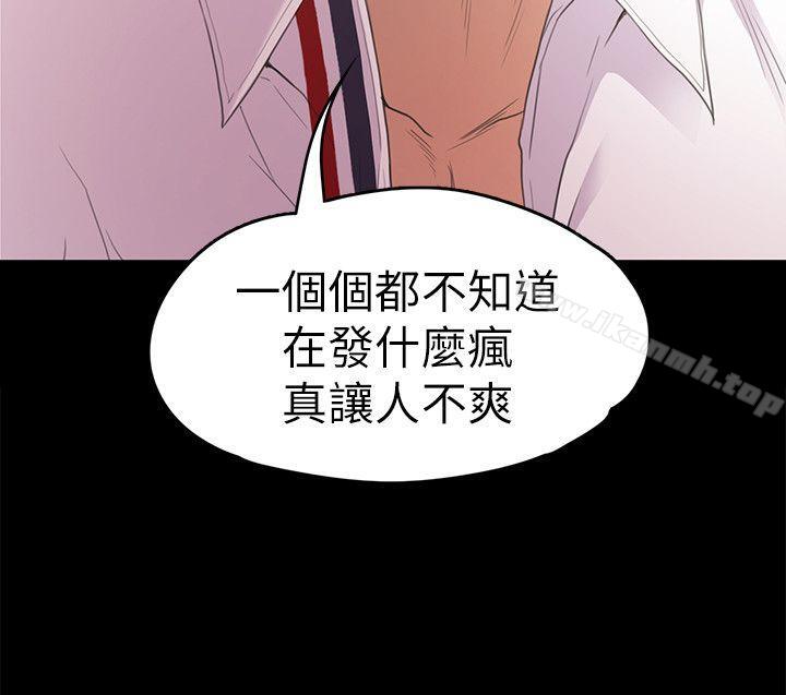 第48话-动摇的两人-江南罗曼史-李单,蜂蜜美乃滋（第14张）