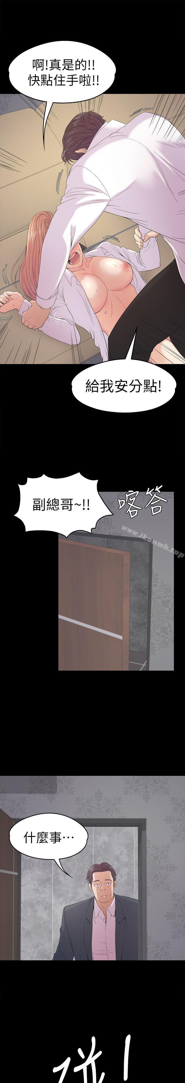 第48话-动摇的两人-江南罗曼史-李单,蜂蜜美乃滋（第15张）