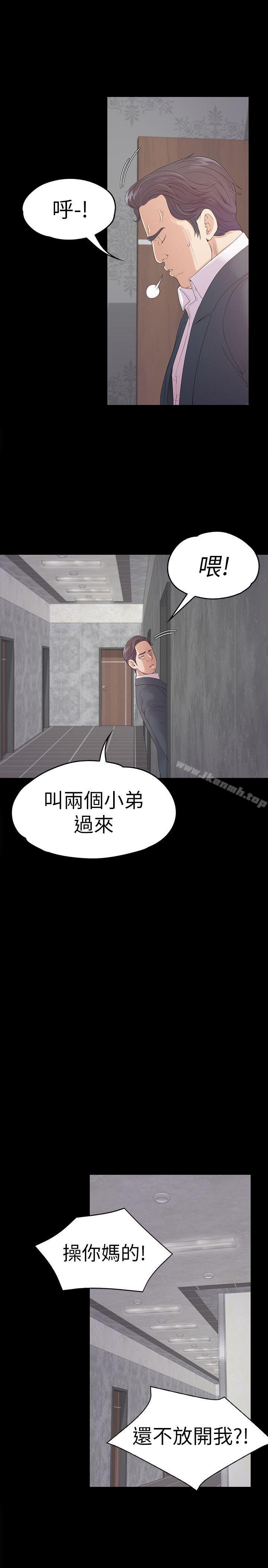 第48话-动摇的两人-江南罗曼史-李单,蜂蜜美乃滋（第18张）