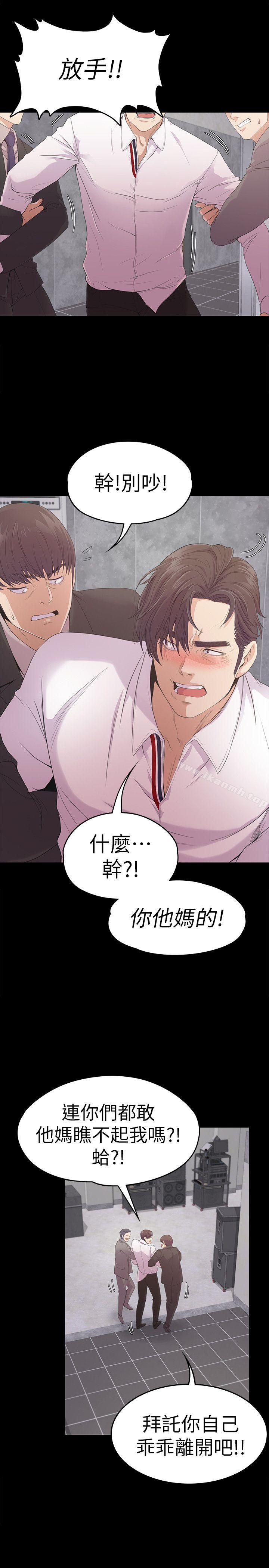 第48话-动摇的两人-江南罗曼史-李单,蜂蜜美乃滋（第19张）