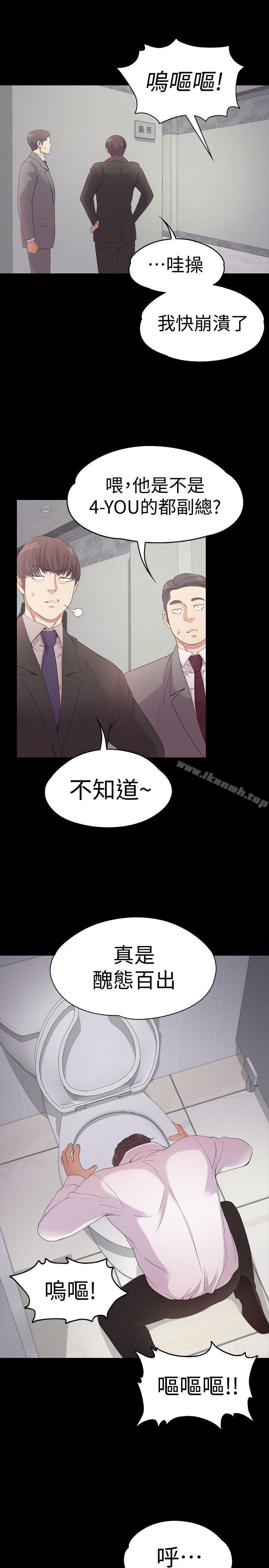 第48话-动摇的两人-江南罗曼史-李单,蜂蜜美乃滋（第22张）