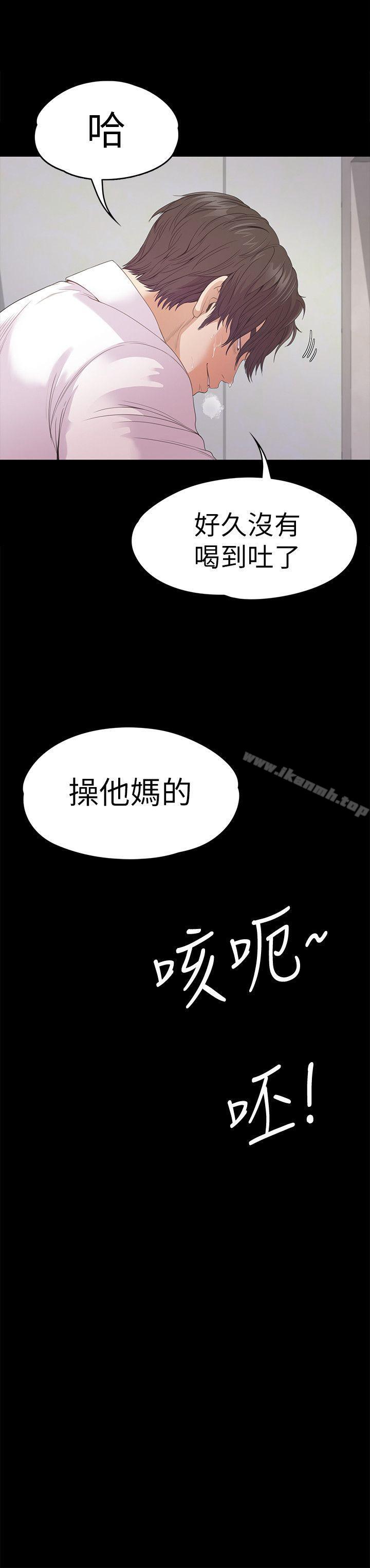 第48话-动摇的两人-江南罗曼史-李单,蜂蜜美乃滋（第25张）