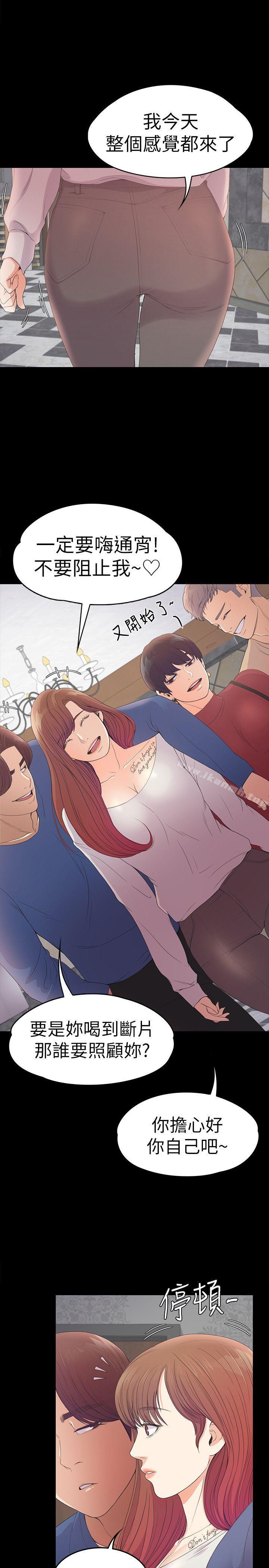 第48话-动摇的两人-江南罗曼史-李单,蜂蜜美乃滋（第26张）
