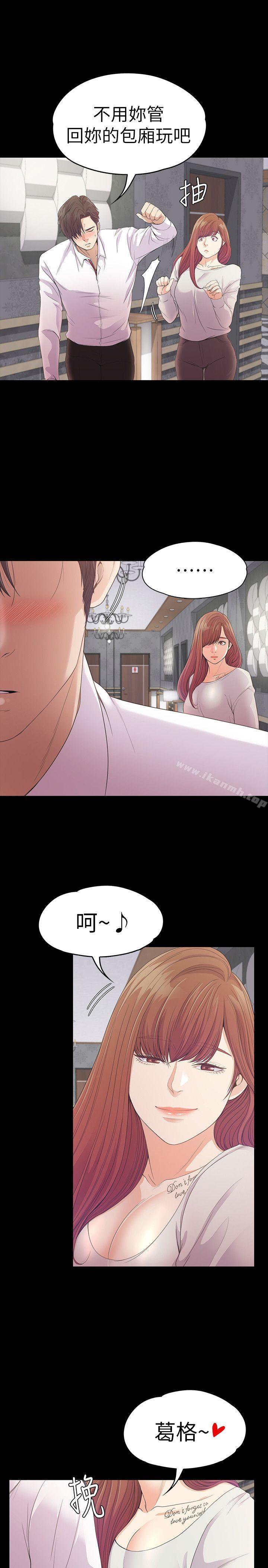 第48话-动摇的两人-江南罗曼史-李单,蜂蜜美乃滋（第31张）