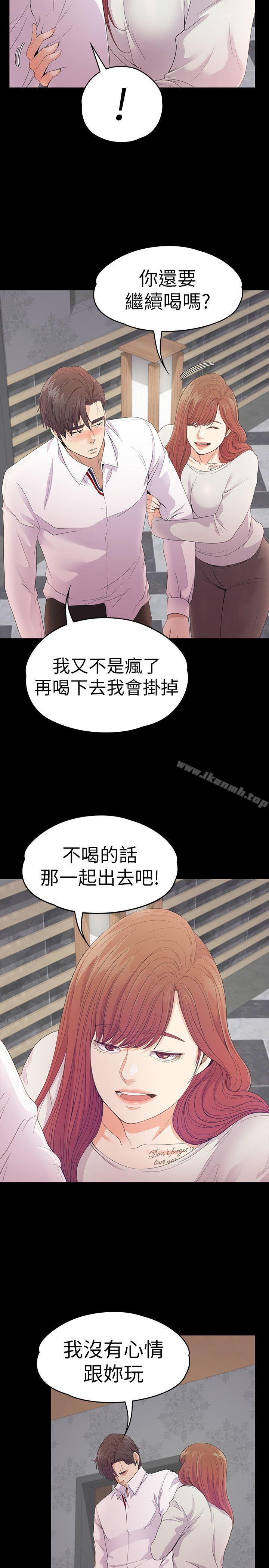 第48话-动摇的两人-江南罗曼史-李单,蜂蜜美乃滋（第32张）