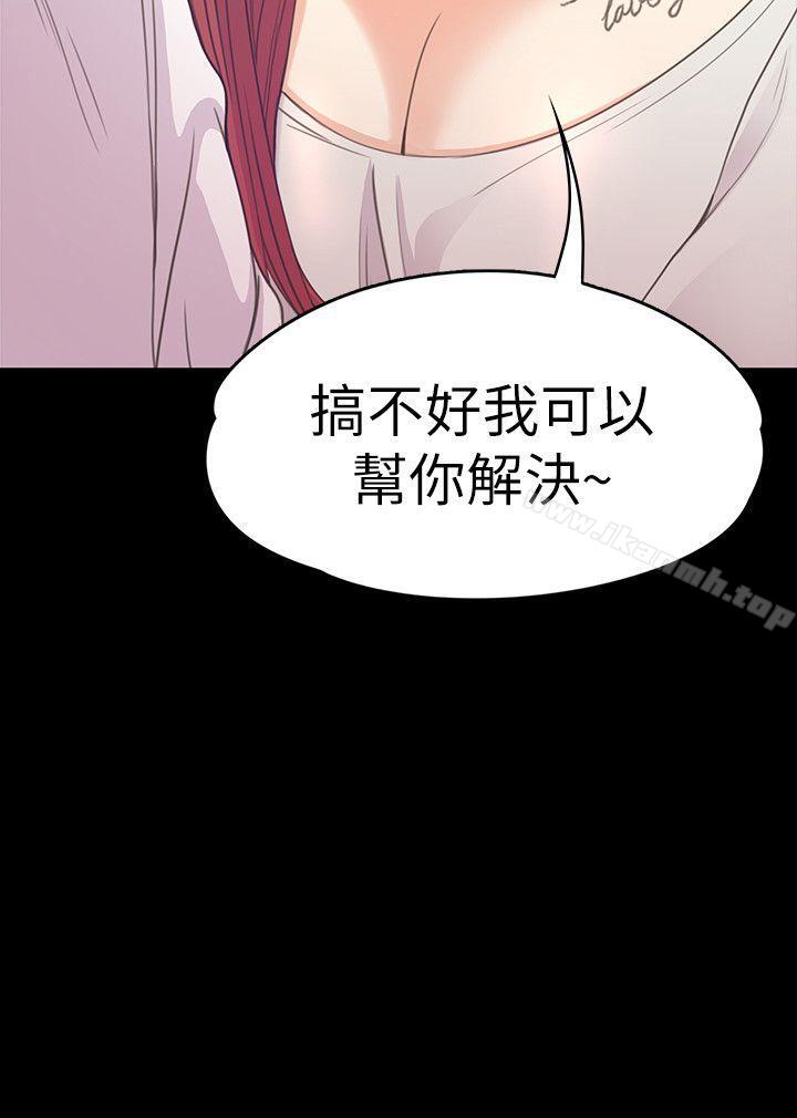 第48话-动摇的两人-江南罗曼史-李单,蜂蜜美乃滋（第34张）