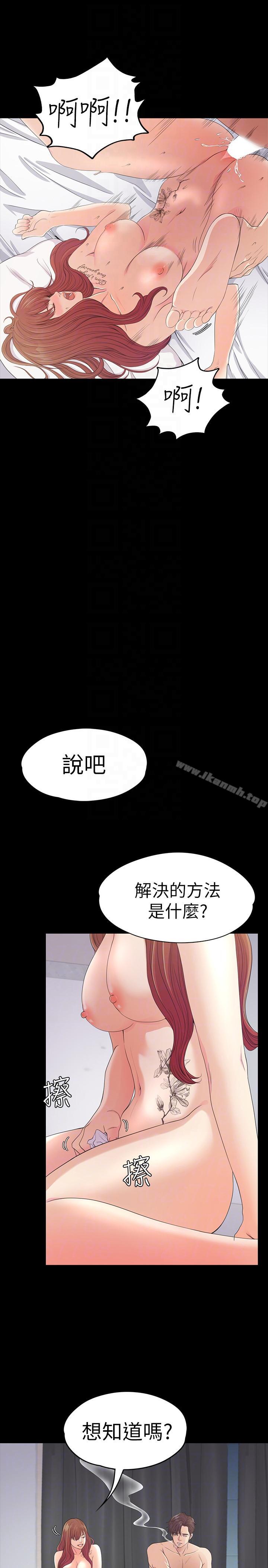 第49话-把朵儿带回来的方法-江南罗曼史-李单,蜂蜜美乃滋（第15张）