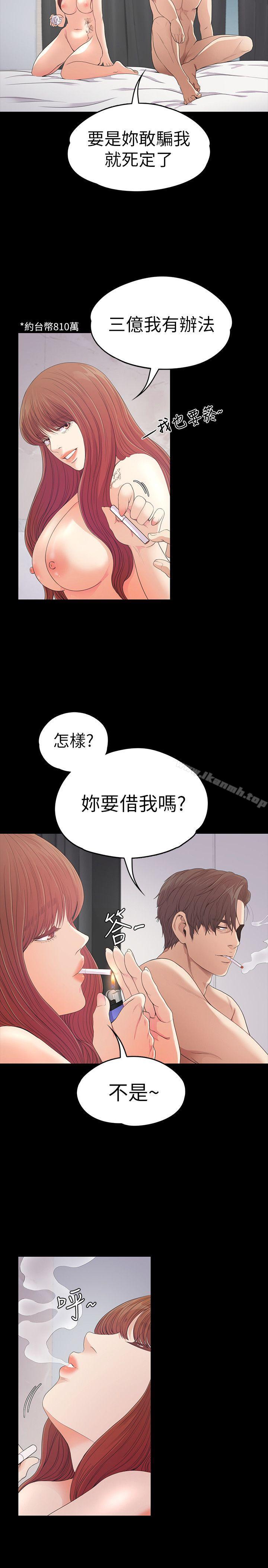 第49话-把朵儿带回来的方法-江南罗曼史-李单,蜂蜜美乃滋（第16张）