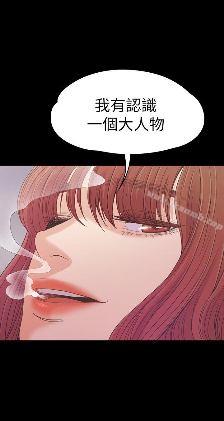 第49话-把朵儿带回来的方法-江南罗曼史-李单,蜂蜜美乃滋（第17张）