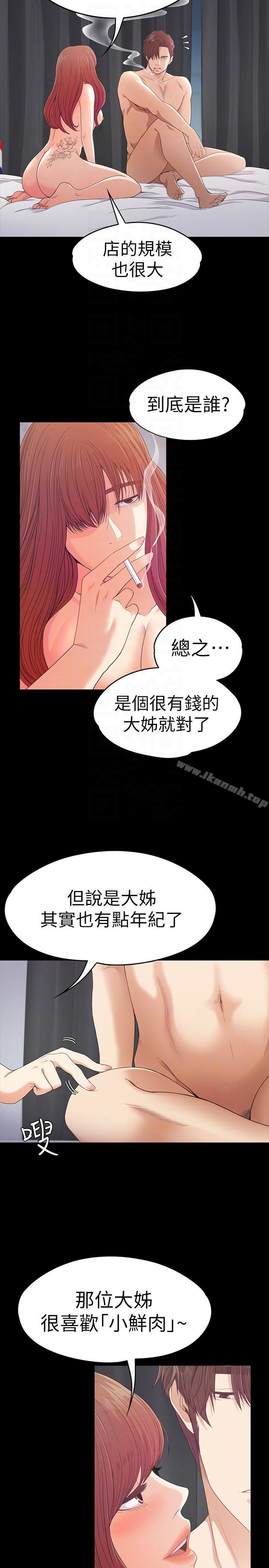 第49话-把朵儿带回来的方法-江南罗曼史-李单,蜂蜜美乃滋（第19张）