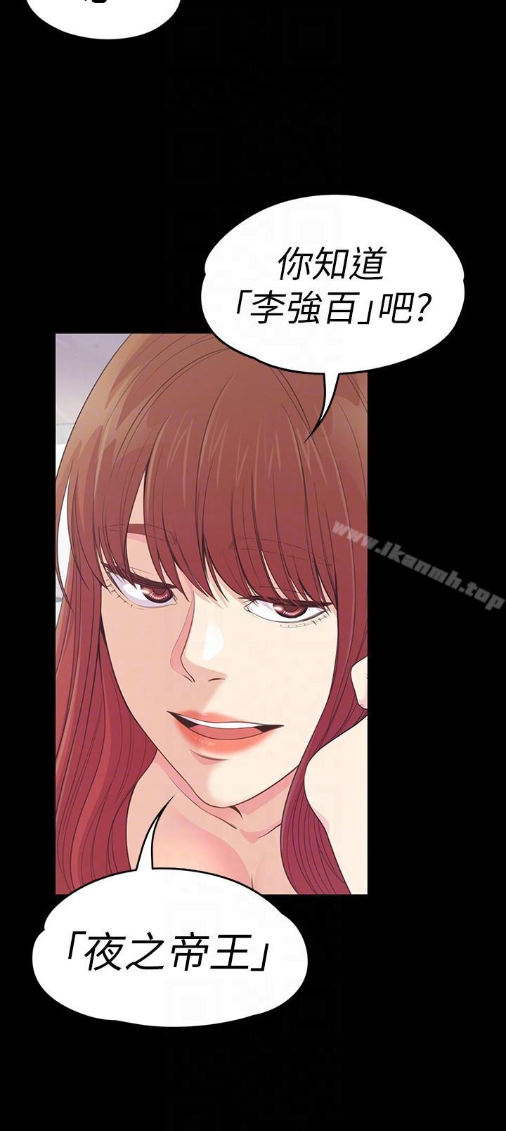 第49话-把朵儿带回来的方法-江南罗曼史-李单,蜂蜜美乃滋（第23张）