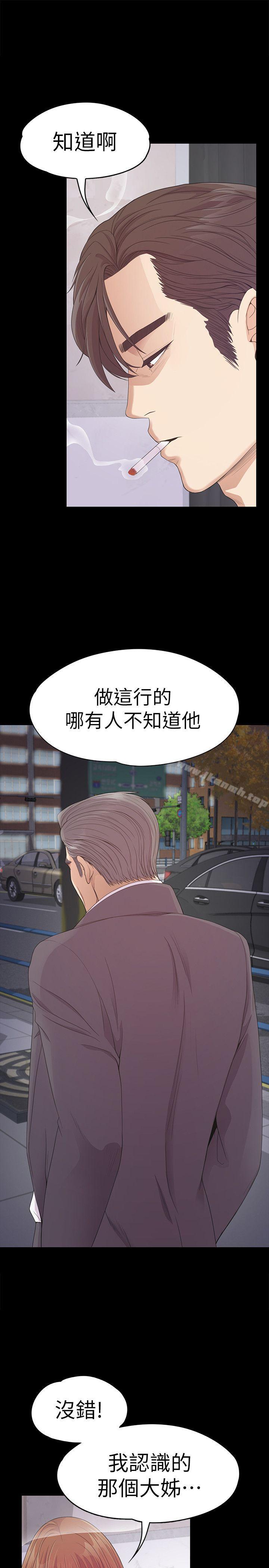第49话-把朵儿带回来的方法-江南罗曼史-李单,蜂蜜美乃滋（第24张）