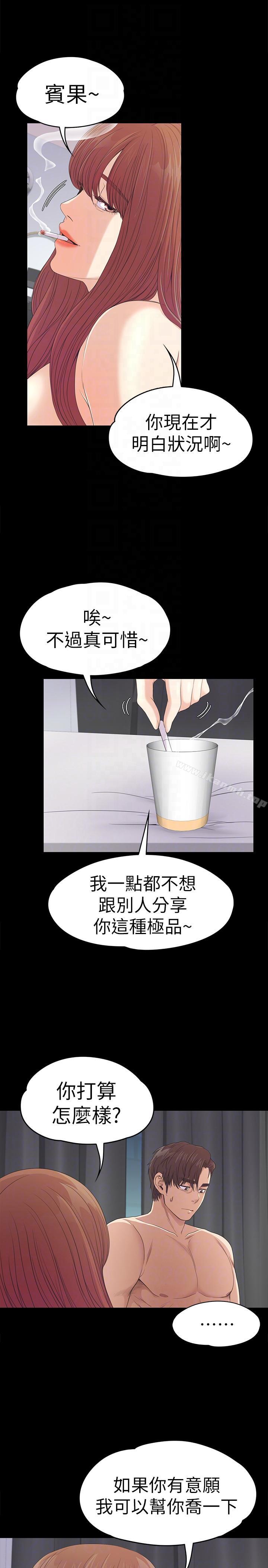 第49话-把朵儿带回来的方法-江南罗曼史-李单,蜂蜜美乃滋（第27张）