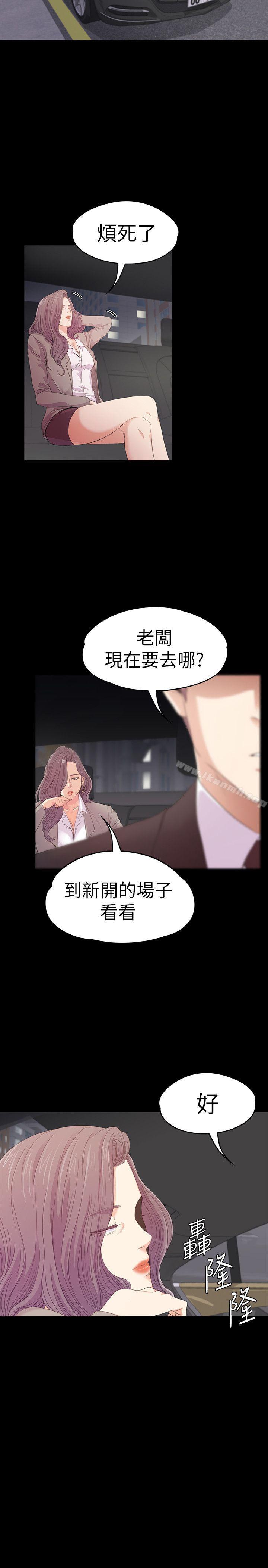 第50话-与洪会长的交易[01]-江南罗曼史-李单,蜂蜜美乃滋（第10张）