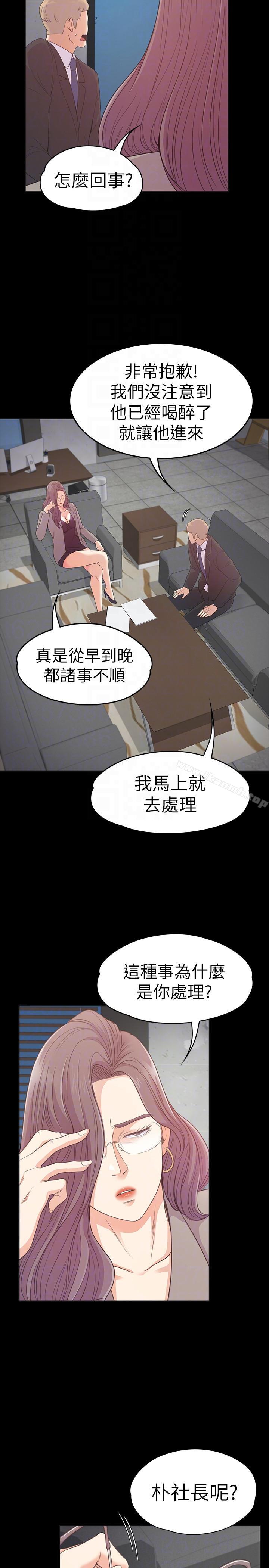 第50话-与洪会长的交易[01]-江南罗曼史-李单,蜂蜜美乃滋（第13张）