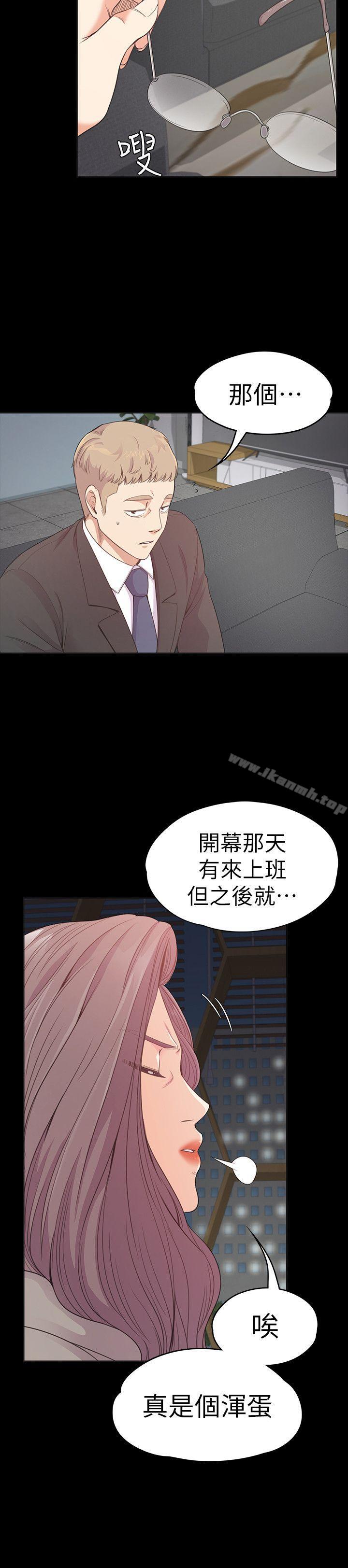 第50话-与洪会长的交易[01]-江南罗曼史-李单,蜂蜜美乃滋（第14张）