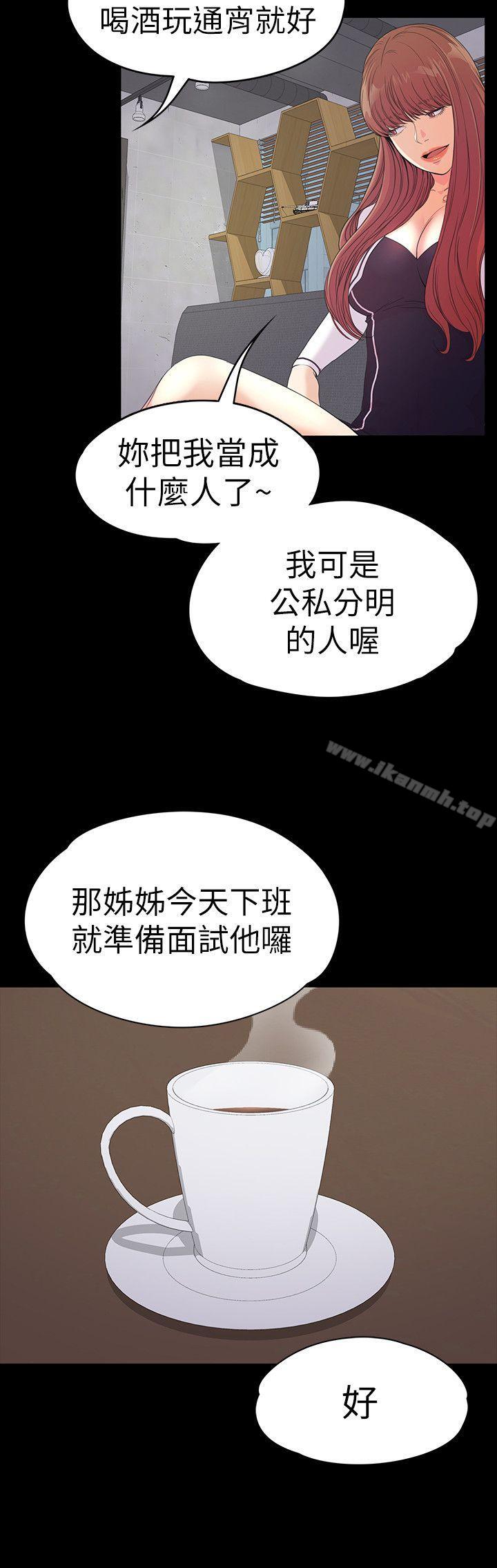 第51话-与洪会长的交易[02]-江南罗曼史-李单,蜂蜜美乃滋（第5张）