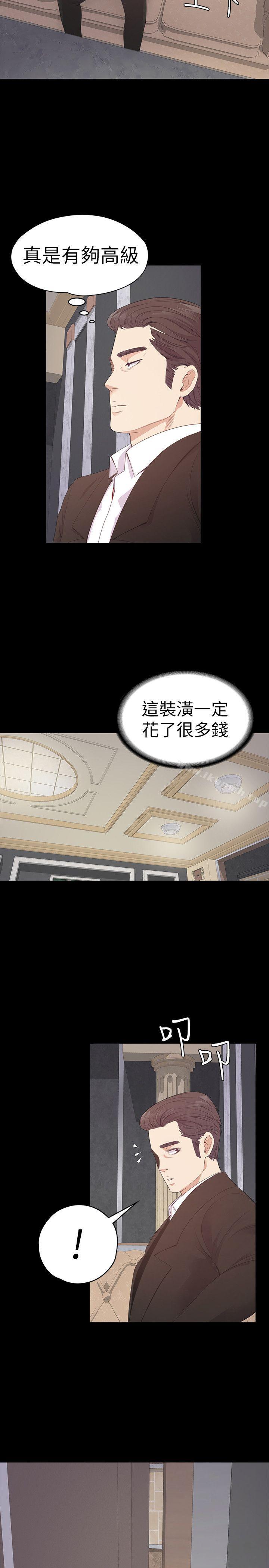 第51话-与洪会长的交易[02]-江南罗曼史-李单,蜂蜜美乃滋（第16张）