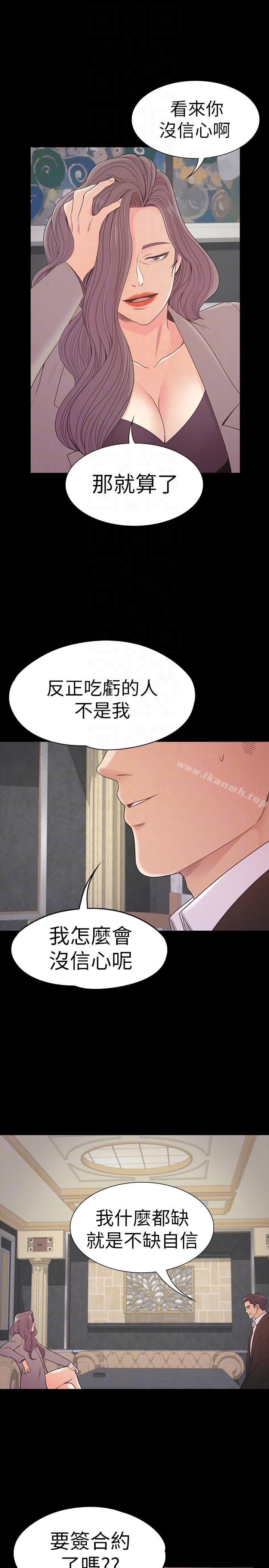 第52话-开始面试-江南罗曼史-李单,蜂蜜美乃滋（第9张）