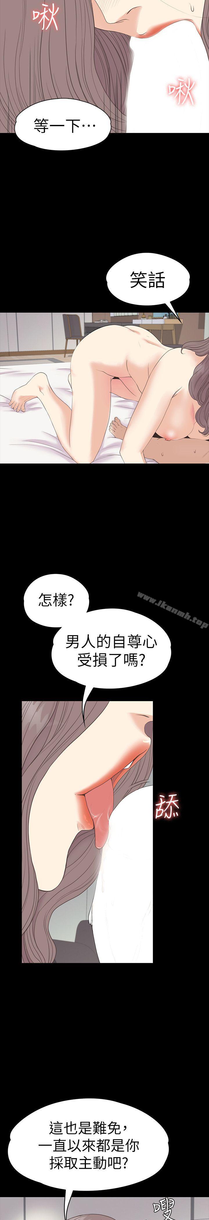 第53话-我有让你舒服吗?-江南罗曼史-李单,蜂蜜美乃滋（第4张）
