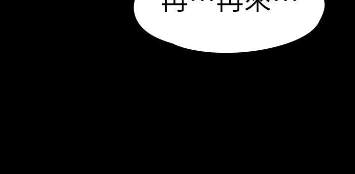 第53话-我有让你舒服吗?-江南罗曼史-李单,蜂蜜美乃滋（第8张）