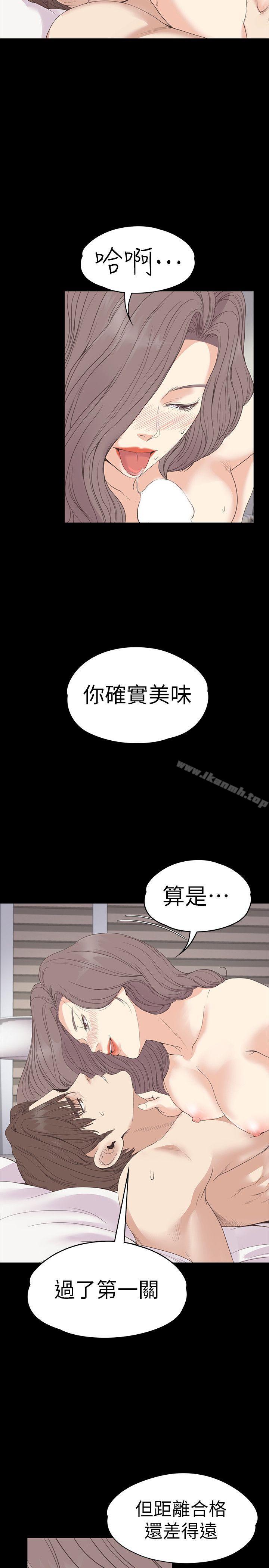 第53话-我有让你舒服吗?-江南罗曼史-李单,蜂蜜美乃滋（第10张）