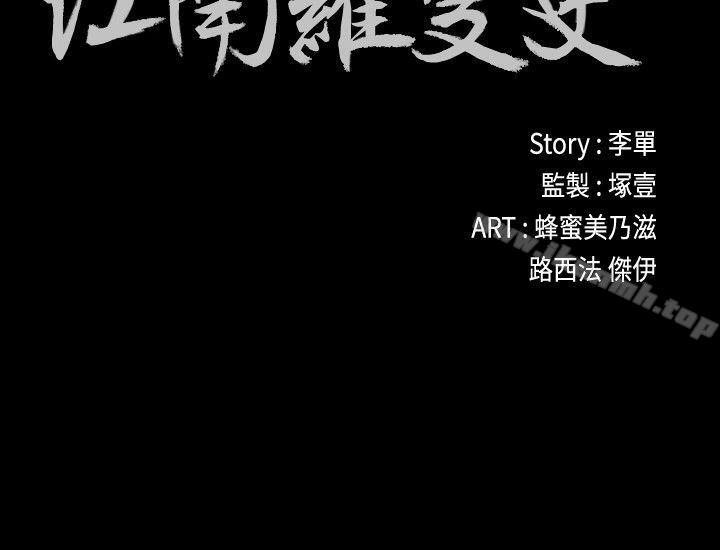 第54话-你不是说这圈子没真爱?-江南罗曼史-李单,蜂蜜美乃滋（第2张）