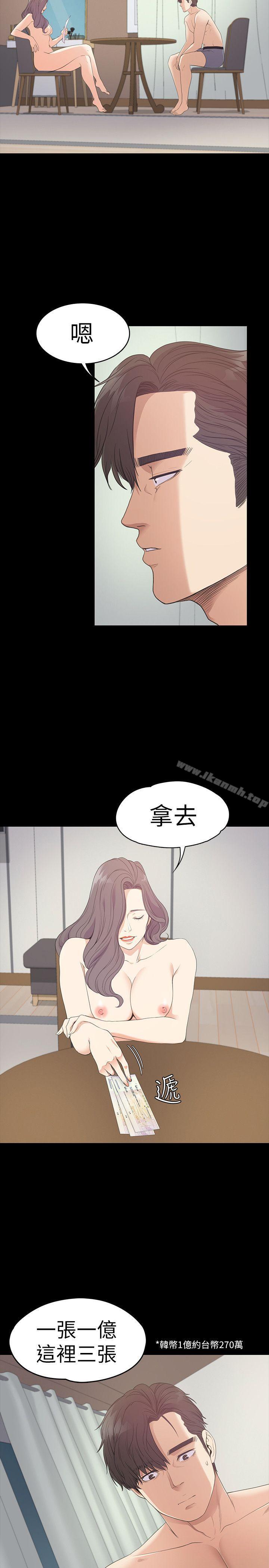 第54话-你不是说这圈子没真爱?-江南罗曼史-李单,蜂蜜美乃滋（第4张）