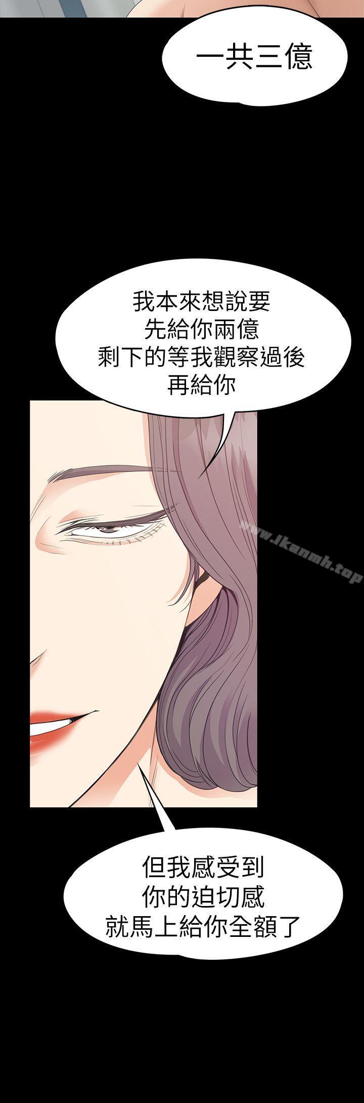 第54话-你不是说这圈子没真爱?-江南罗曼史-李单,蜂蜜美乃滋（第5张）