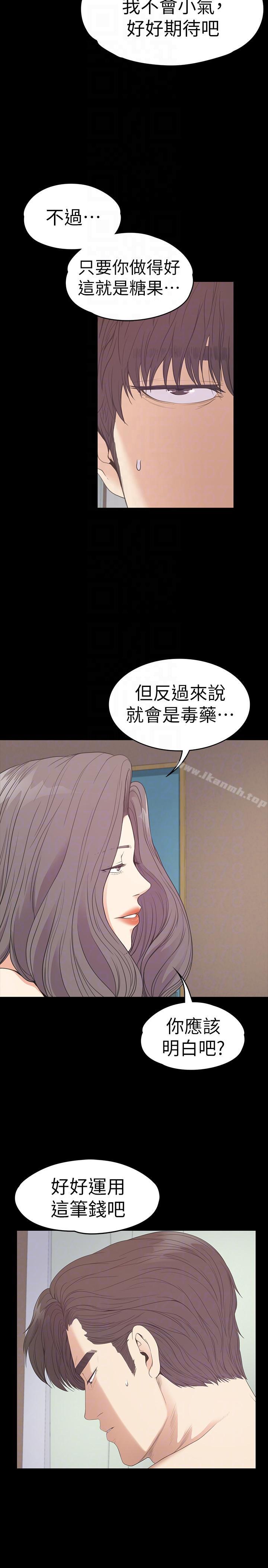 第54话-你不是说这圈子没真爱?-江南罗曼史-李单,蜂蜜美乃滋（第7张）