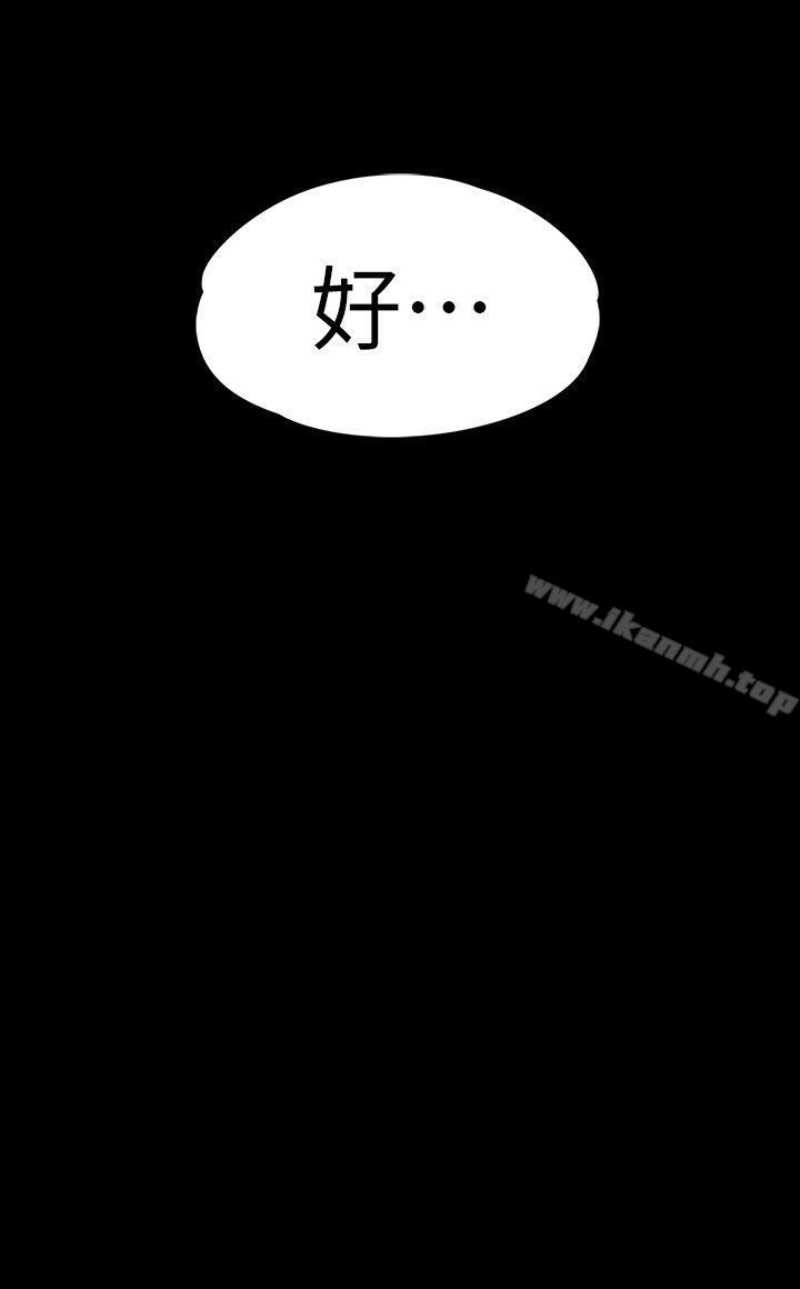 第54话-你不是说这圈子没真爱?-江南罗曼史-李单,蜂蜜美乃滋（第8张）