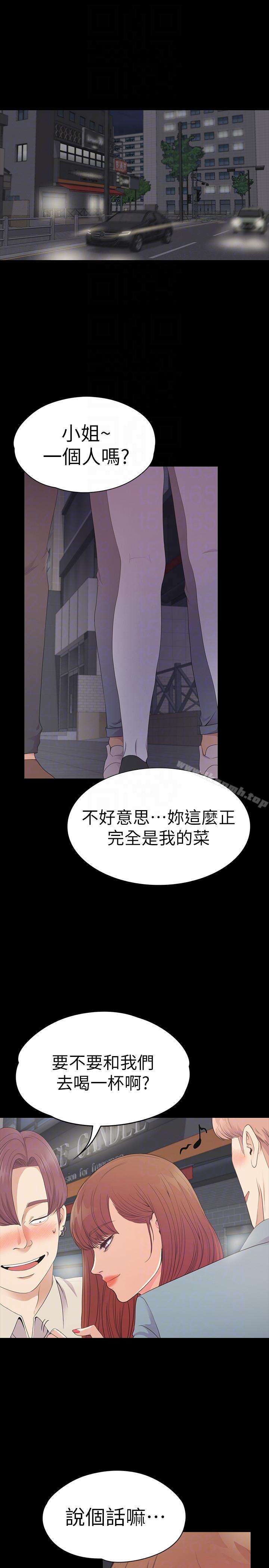 第54话-你不是说这圈子没真爱?-江南罗曼史-李单,蜂蜜美乃滋（第9张）