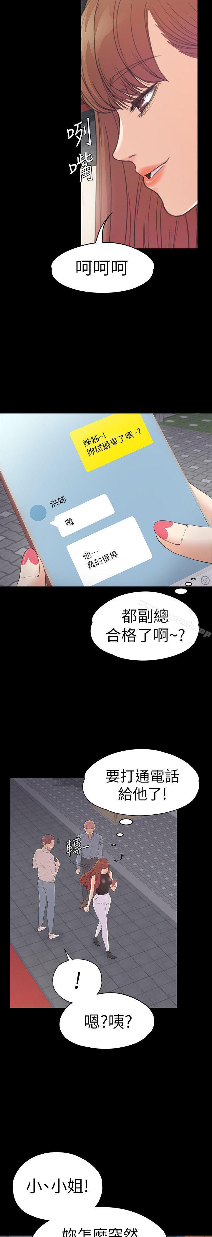 第54话-你不是说这圈子没真爱?-江南罗曼史-李单,蜂蜜美乃滋（第10张）