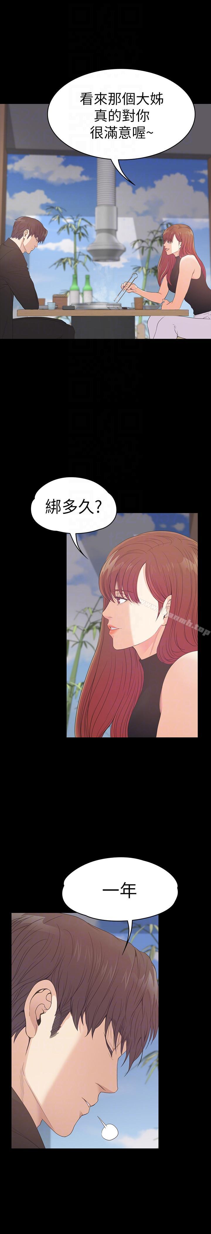 第54话-你不是说这圈子没真爱?-江南罗曼史-李单,蜂蜜美乃滋（第15张）