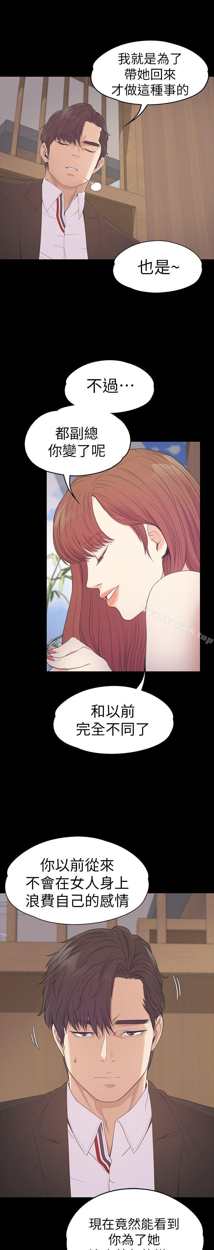 第54话-你不是说这圈子没真爱?-江南罗曼史-李单,蜂蜜美乃滋（第18张）
