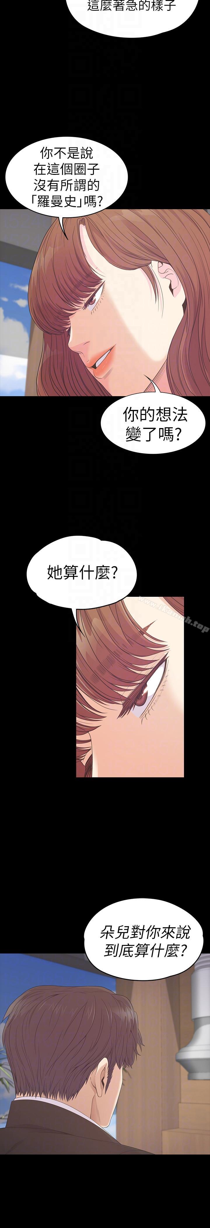第54话-你不是说这圈子没真爱?-江南罗曼史-李单,蜂蜜美乃滋（第19张）
