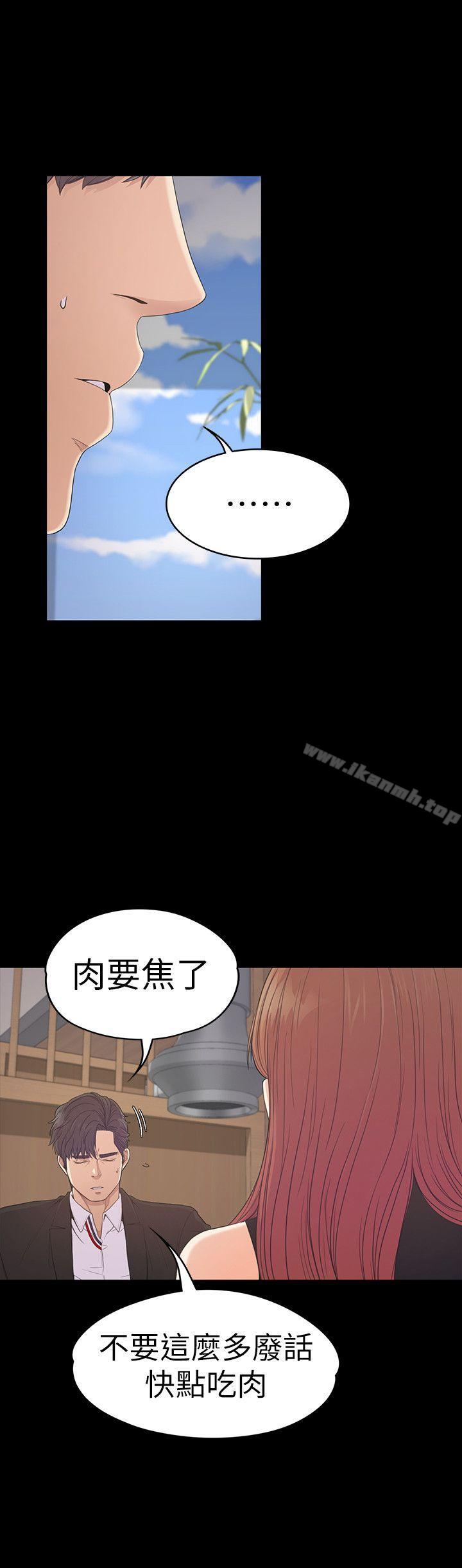 第54话-你不是说这圈子没真爱?-江南罗曼史-李单,蜂蜜美乃滋（第20张）