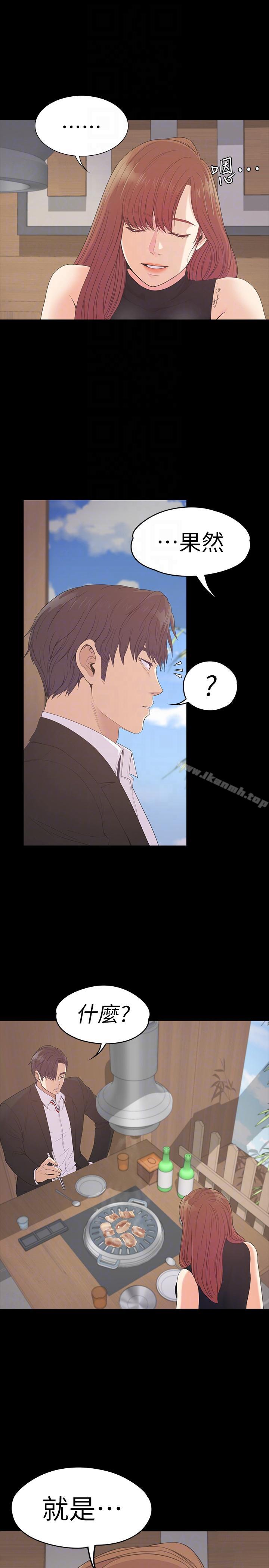 第54话-你不是说这圈子没真爱?-江南罗曼史-李单,蜂蜜美乃滋（第21张）