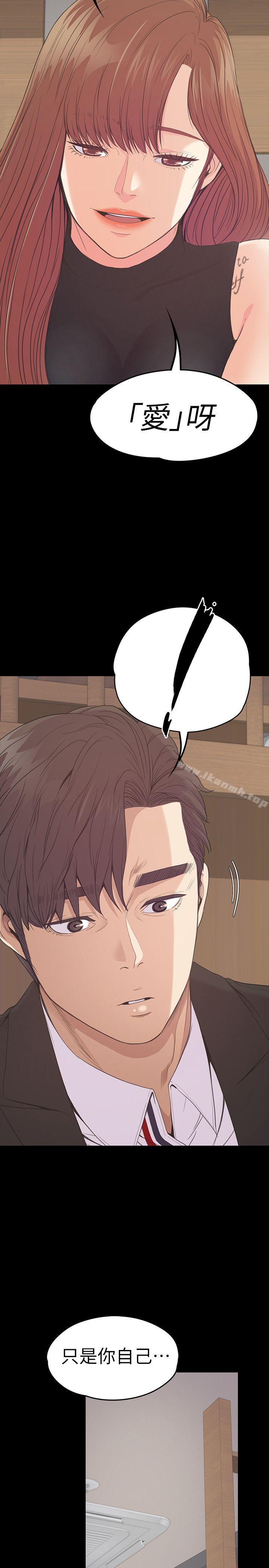 第54话-你不是说这圈子没真爱?-江南罗曼史-李单,蜂蜜美乃滋（第22张）
