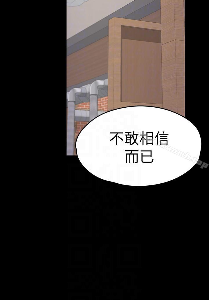 第54话-你不是说这圈子没真爱?-江南罗曼史-李单,蜂蜜美乃滋（第23张）