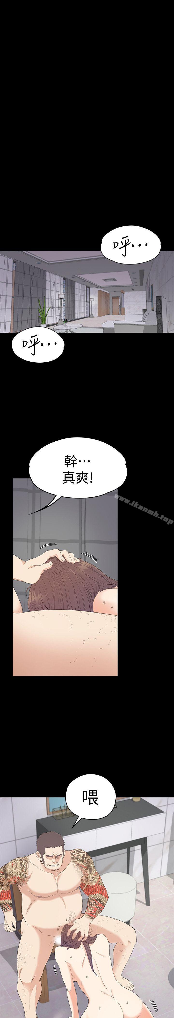 第54话-你不是说这圈子没真爱?-江南罗曼史-李单,蜂蜜美乃滋（第24张）