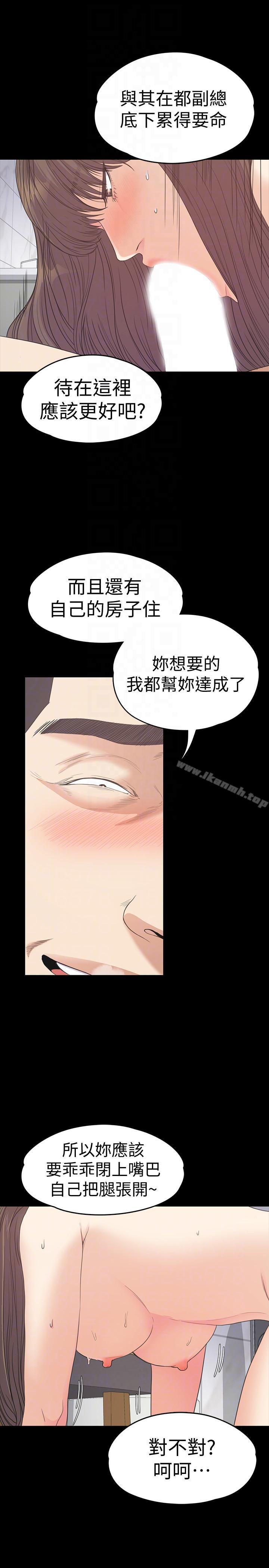 第54话-你不是说这圈子没真爱?-江南罗曼史-李单,蜂蜜美乃滋（第27张）