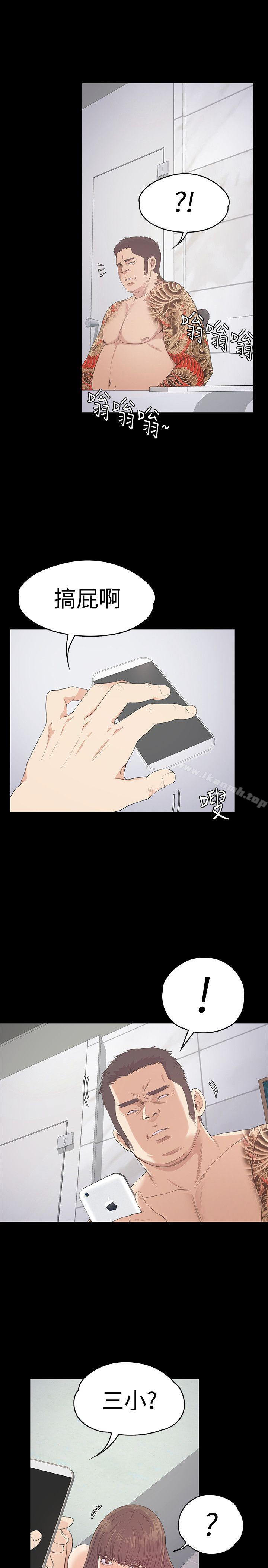 第54话-你不是说这圈子没真爱?-江南罗曼史-李单,蜂蜜美乃滋（第28张）