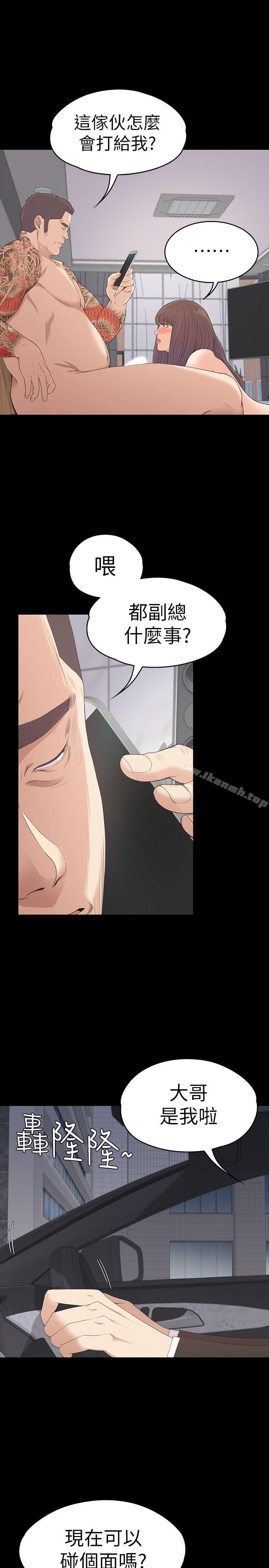 第54话-你不是说这圈子没真爱?-江南罗曼史-李单,蜂蜜美乃滋（第30张）