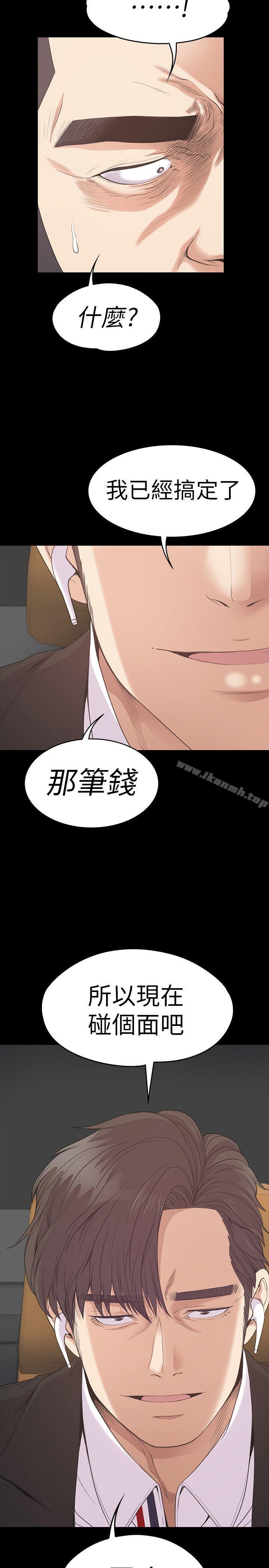 第54话-你不是说这圈子没真爱?-江南罗曼史-李单,蜂蜜美乃滋（第32张）