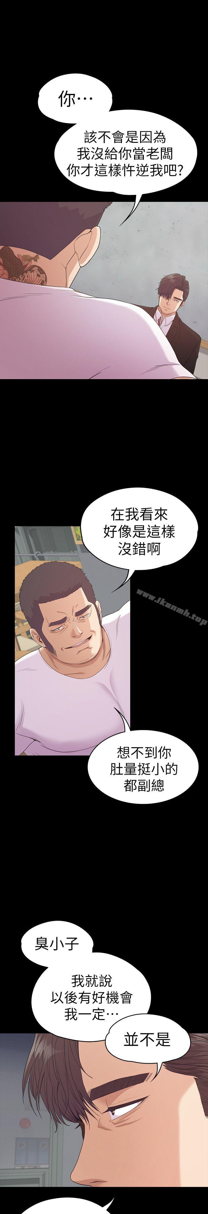 第55话-和朵儿重逢-江南罗曼史-李单,蜂蜜美乃滋（第6张）