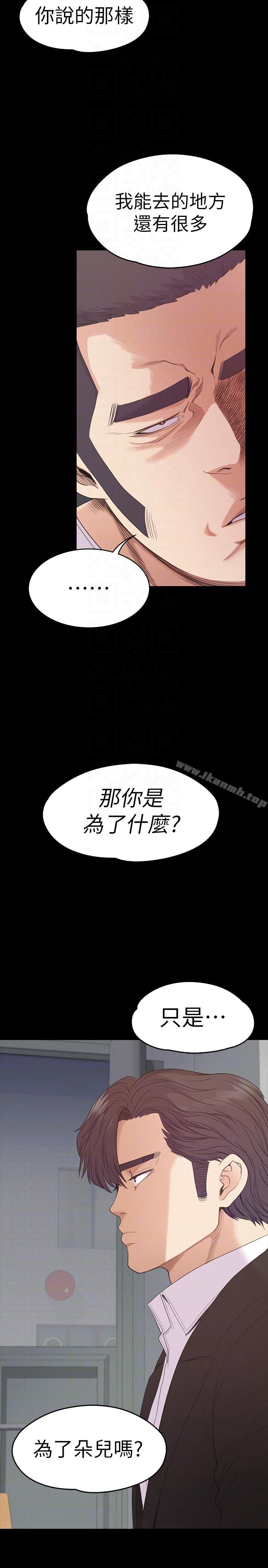 第55话-和朵儿重逢-江南罗曼史-李单,蜂蜜美乃滋（第7张）