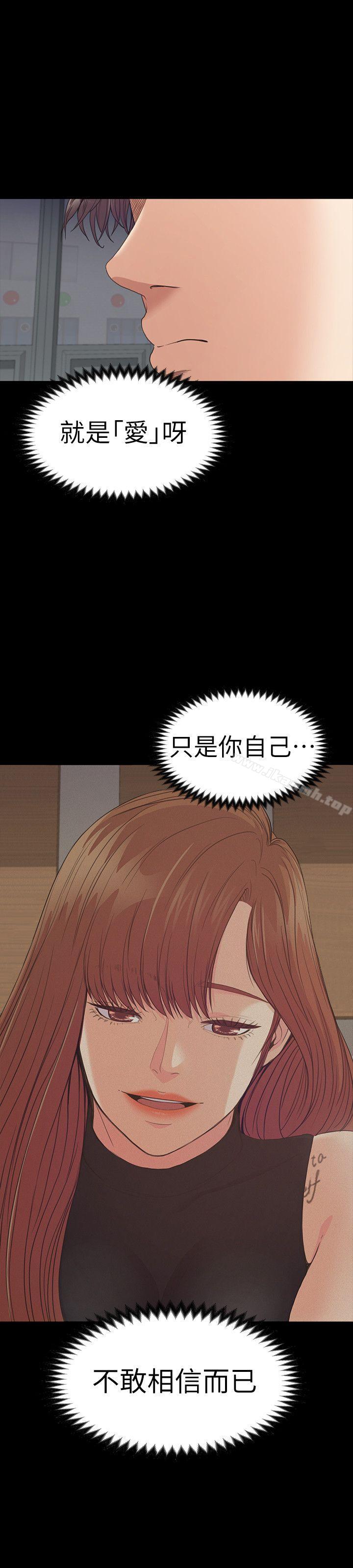 第55话-和朵儿重逢-江南罗曼史-李单,蜂蜜美乃滋（第8张）
