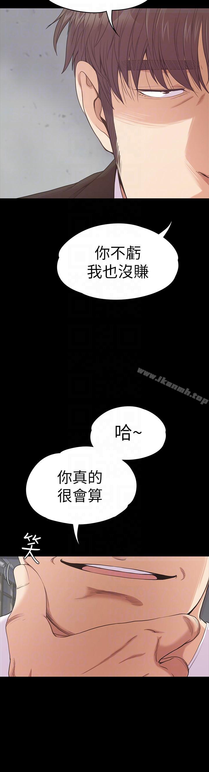 第55话-和朵儿重逢-江南罗曼史-李单,蜂蜜美乃滋（第11张）